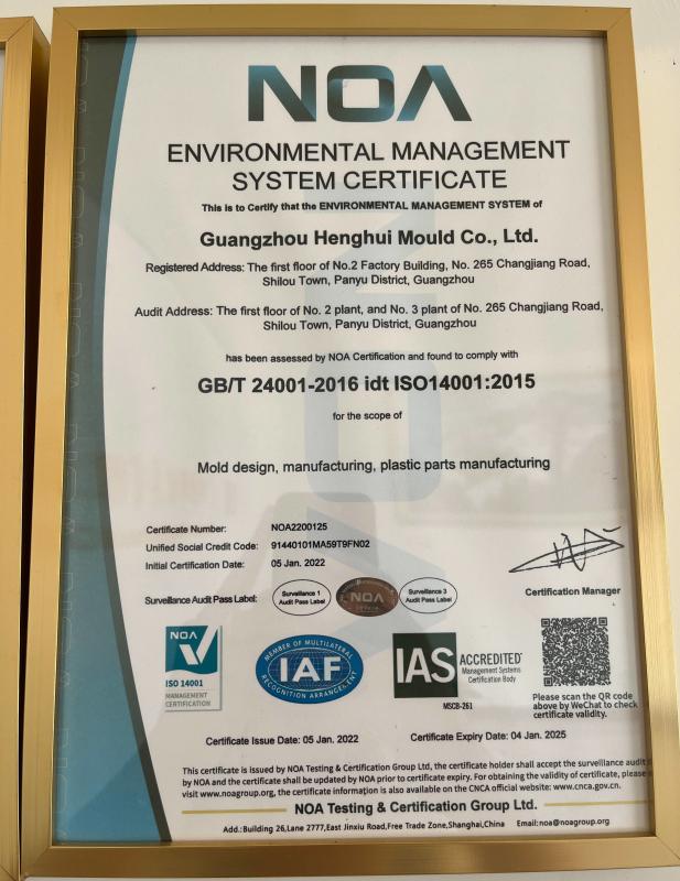 ISO 14001：2015 - Guangzhou Starlink Mold Co.,Ltd.