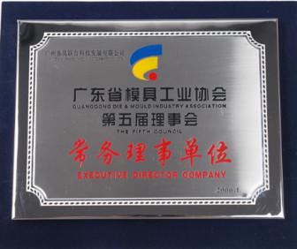  - Guangzhou Starlink Mold Co.,Ltd.