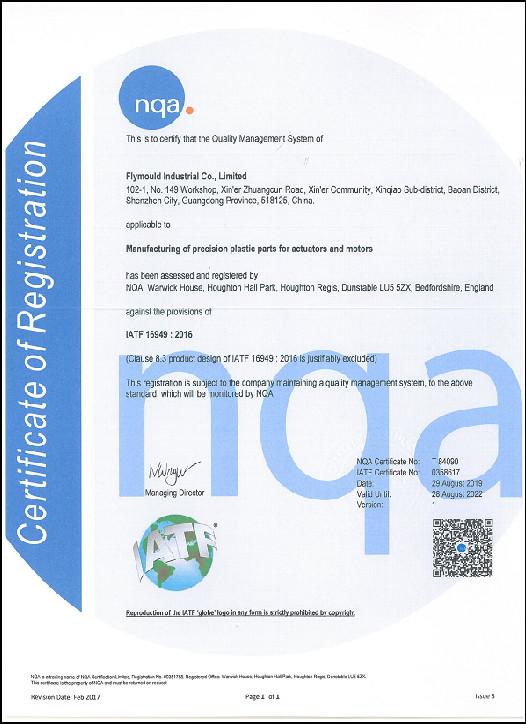 ISO 14001：2015 - Guangzhou Starlink Mold Co.,Ltd.