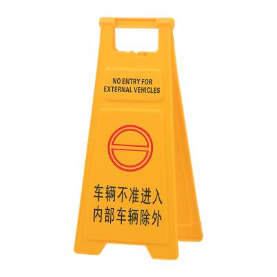 China Luxury thickened shape without entrance for external vehicles sign warning sign plastic hot reminder sign for sale