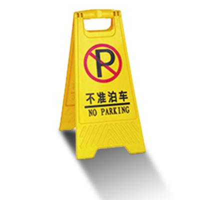 China Luxury Customized Yellow Warning Hanging / Prohibited Parking Standing Plastic Floor Board Caution Sign for sale