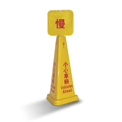 China Luxury Yellow Warning Sign Hanging / Standing Vehicles Plastic Floor Panel Caution Sign Ahead for sale