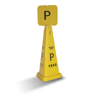 China Luxury Yellow Hanging / Floor Standing Plastic Board Proper Parking Warning Sign for sale