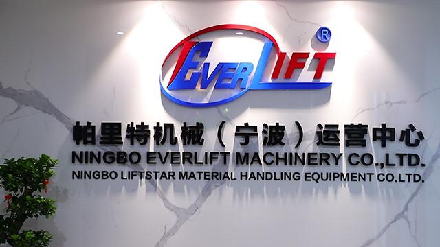 Verified China supplier - Ningbo Everlift Machinery Co., Ltd.