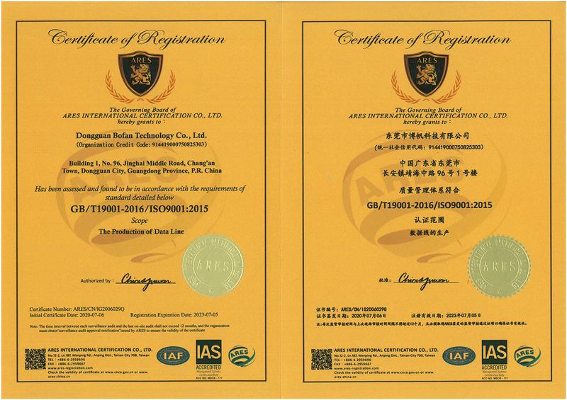 ISO9001 - Dongguan Bofan Technology Co., Ltd.