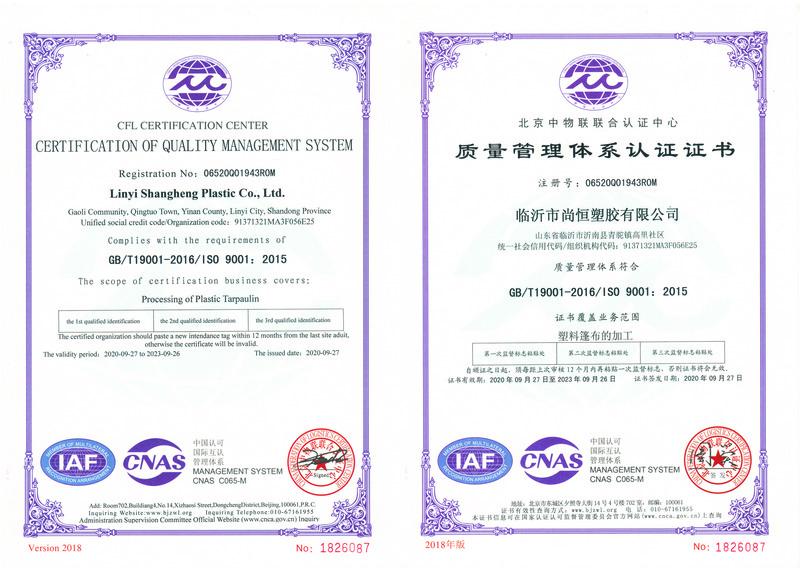 ISO9001 - Linyi Shangheng Plastic Co., Ltd.