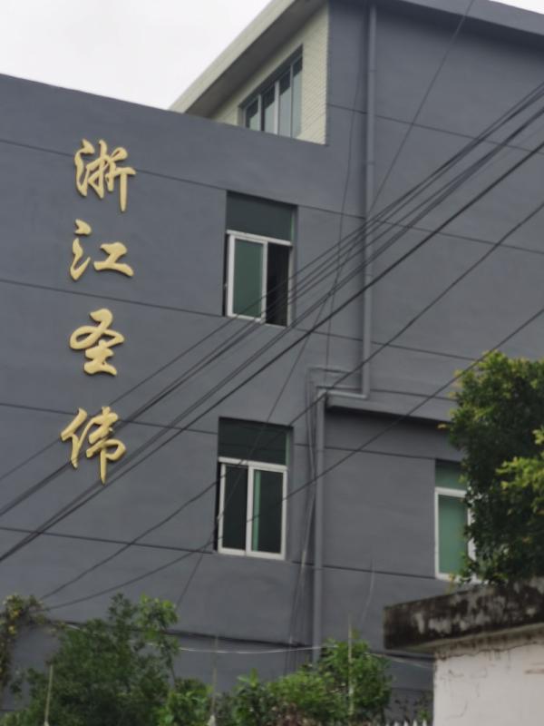 Verified China supplier - Zhejiang Shengwei Pet Nutrition Technology Co., Ltd.