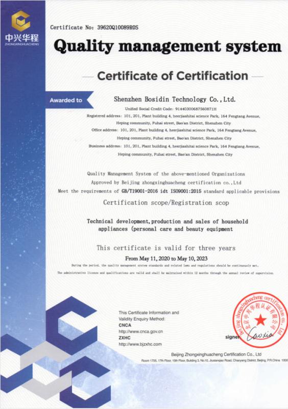 ISO9001 - Shenzhen Yamangu Electronic Commerce Co., Ltd.