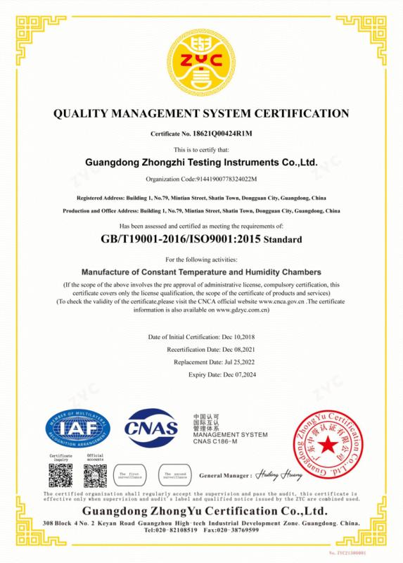 ISO9001 - Guangdong Zhongzhi Testing Instruments Co., Ltd.