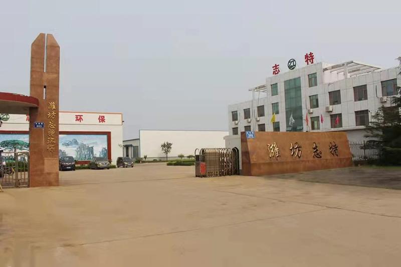 Verified China supplier - Weifang Hairui Xinsheng Environmental Protection Equipment Manufacturing Co., Ltd.