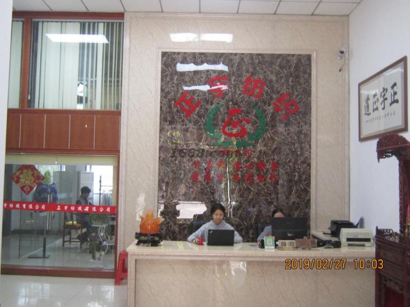 Verified China supplier - Dongguan Zhengyu Textile Co., Ltd.