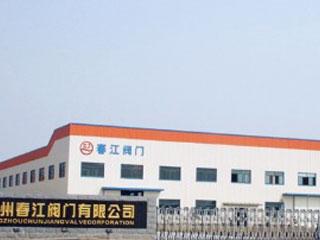 Verified China supplier - Hangzhou Chunjiang Valve Corporation