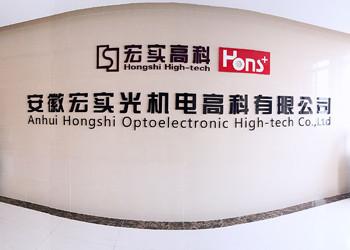 Verifizierter China-Lieferant - Anhui Hongshi Optoelectronic High-tech Co.,Ltd