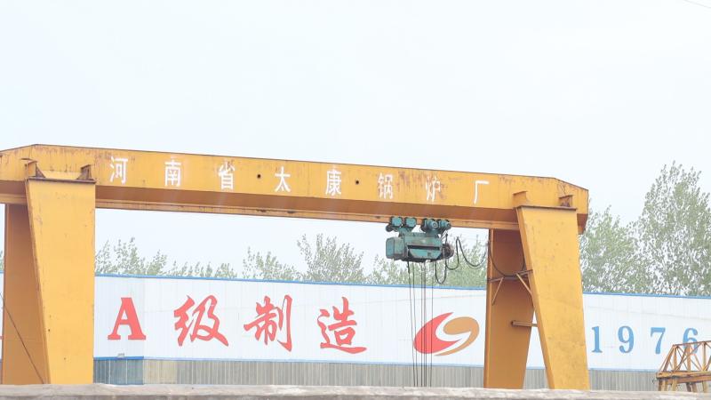 Verifizierter China-Lieferant - HENAN TAIGUO BOILER PRODUCTS CO.,LTD.