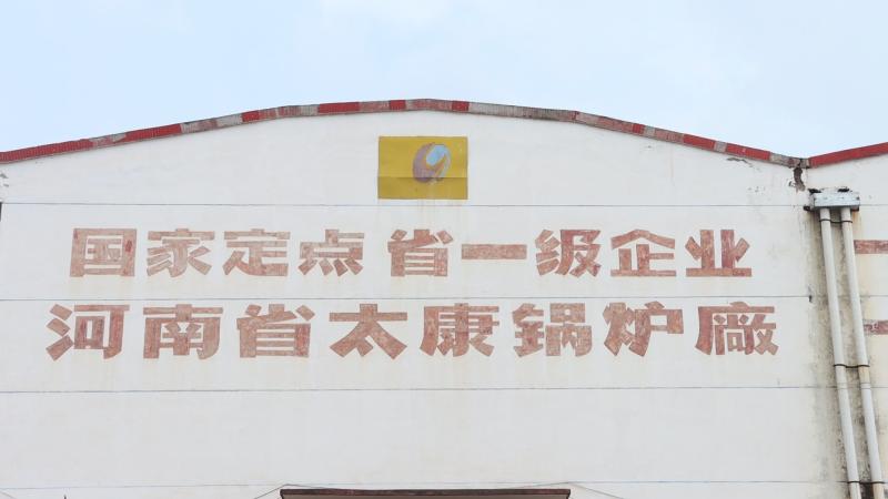 確認済みの中国サプライヤー - HENAN TAIGUO BOILER PRODUCTS CO.,LTD.