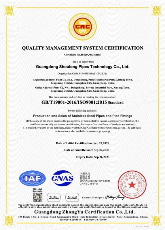 ISO 9001 - Guangdong Shoulong Pipeline Technology Co., Ltd.