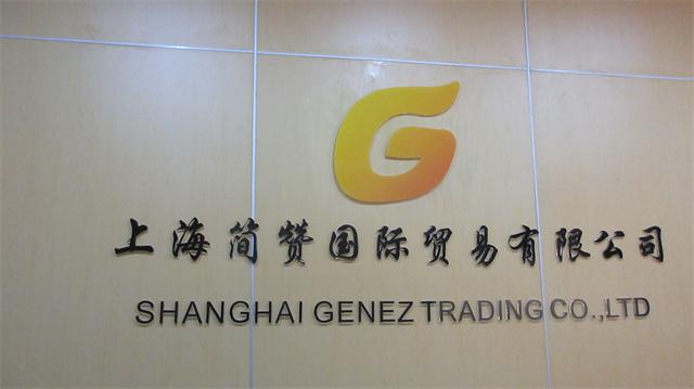 Verified China supplier - Shanghai Genez Trading Co., Ltd.