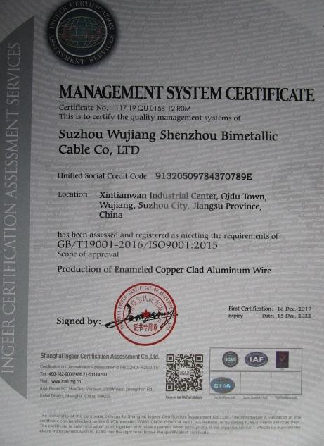 ISO9001 - Suzhou Wujiang Shenzhou Bimetallic Cable Co., Ltd.