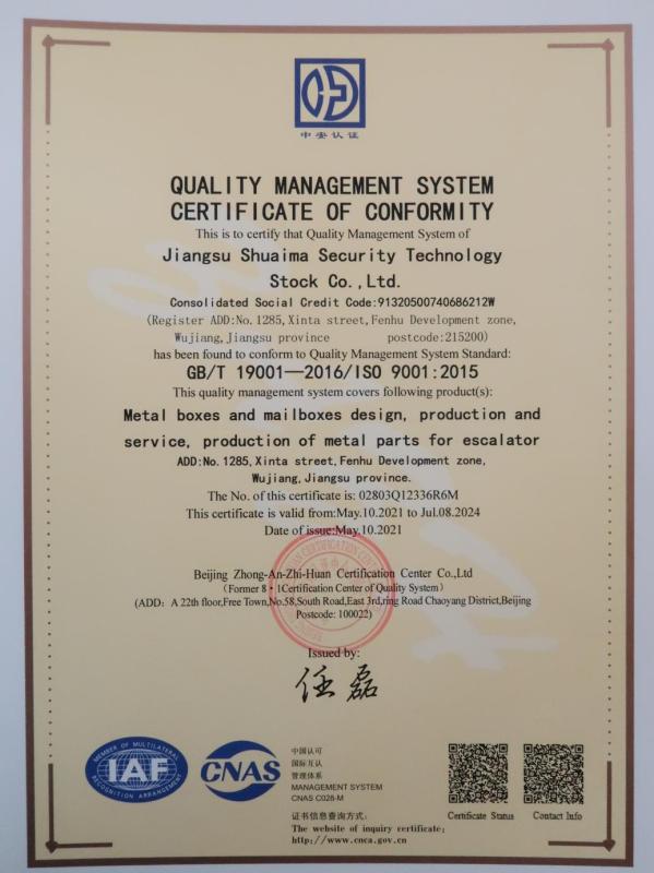 ISO9001 - Jiangsu Shuaima Security Technology Co., Ltd.