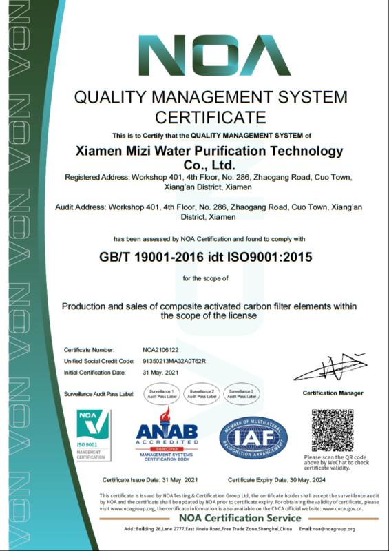 ISO9001 - Xiamen Mizi Trade Co., Ltd.