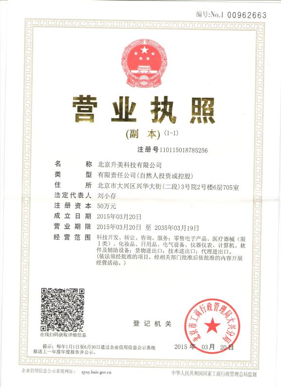 Business license - Beijing Sunrise Science &Technology Co., Ltd.