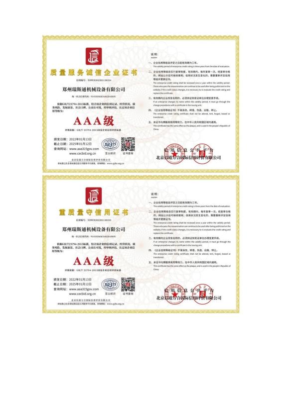  - Zhengzhou Ruisitong Machinery Equipment Co., LTD