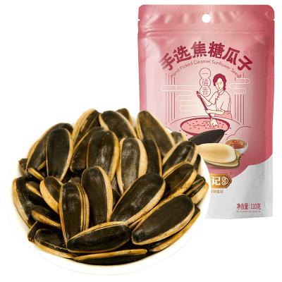 China 2022 Nutritious Black Baking Grade Sunflower Kernels Hand-Selected Sunflower Kernels for sale