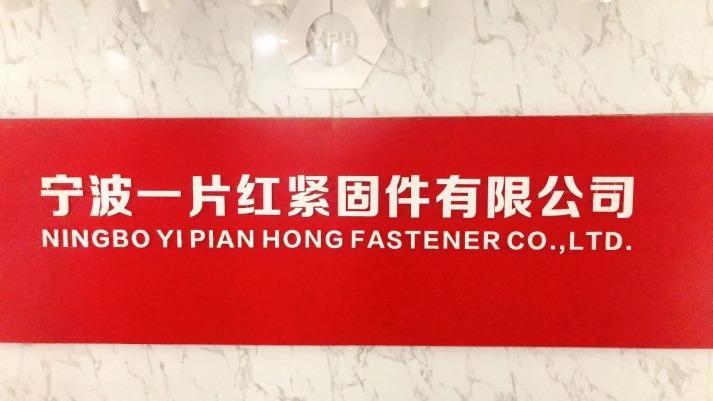 Проверенный китайский поставщик - Ningbo Yi Pian Hong Fastener Co., Ltd.