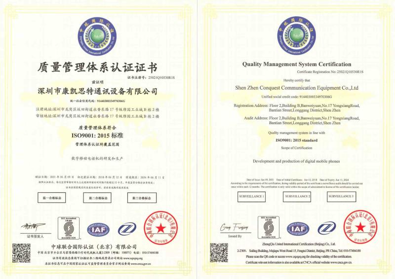 ISO9001 - Shenzhen Conquest Communication Equipment Co., Ltd.