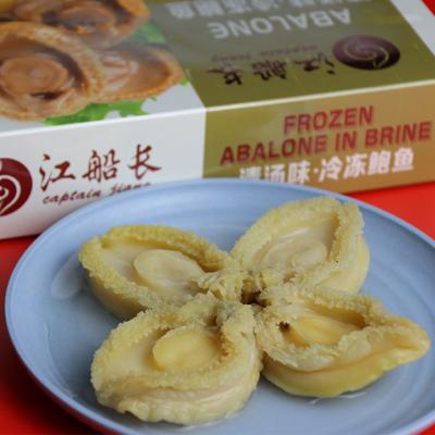 China FROZEN ABALONE FROZEN IN BRINE for sale