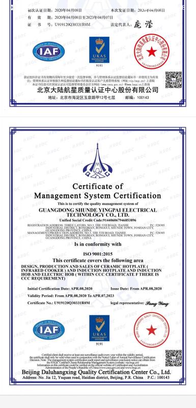 ISO9001 - Guangdong Shund Yingpai Electrical Technology Co., Ltd.