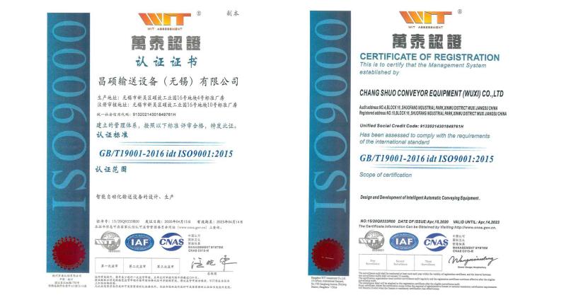 ISO9001 - Chang Shuo Converyor Equipment (Wuxi) Co., Ltd.