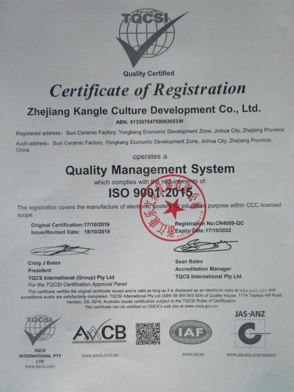 ISO9001 - Zhejiang Kangle Cultural Development Co., Ltd.