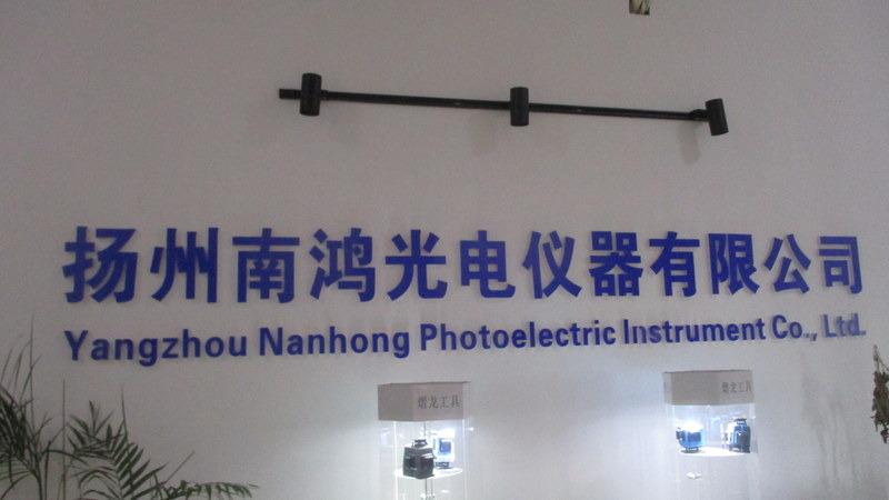 Verified China supplier - Yangzhou Nanhong Photoelectric Instrument Co., Ltd.