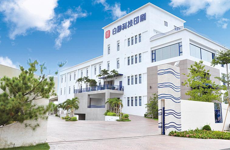 Verified China supplier - BAI SHA TECHNOLOGY CO., LTD.