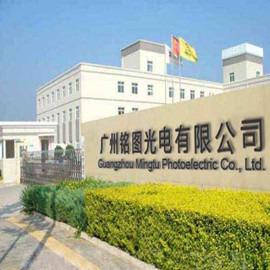 Verified China supplier - Guangzhou Mingtu Photoelectric Co., Ltd.