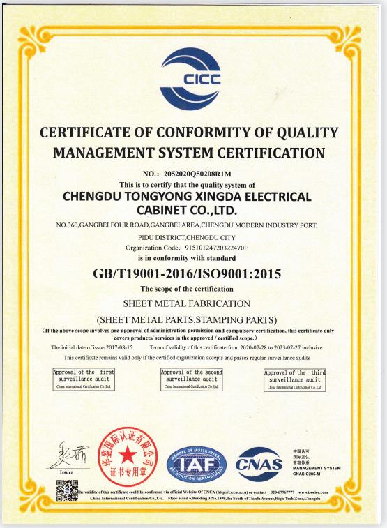 ISO9001 - Chengdu Tongyong Xingda Electrical Cabinet Co., Ltd.