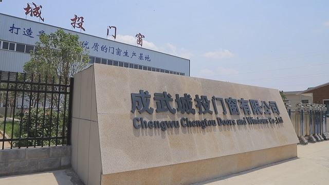 Verified China supplier - Chengwu Chengtou Doors And Windows Co., Ltd.