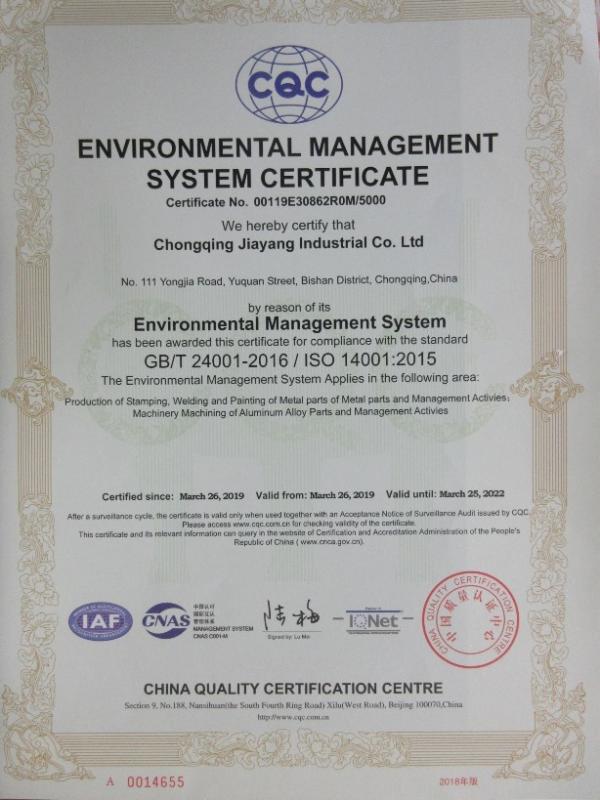 ISO14001 - Chongqing Jiayang Industrial Co., Ltd.