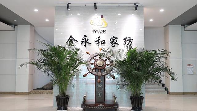 Verified China supplier - Haining Jinyonghe Household Textile Co., Ltd.