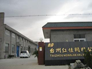 Verified China supplier - Taizhou Hongjia Valve Co., Ltd.