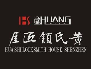 Verified China supplier - Shenzhen Hua Shi Locksmith Technology  Co. Ltd.