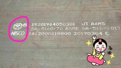 Cina En 10204 del piatto dell'acciaio legato del CS ASTM A516 Gr.70 3,1 grado 60 ASME del SA 516 in vendita