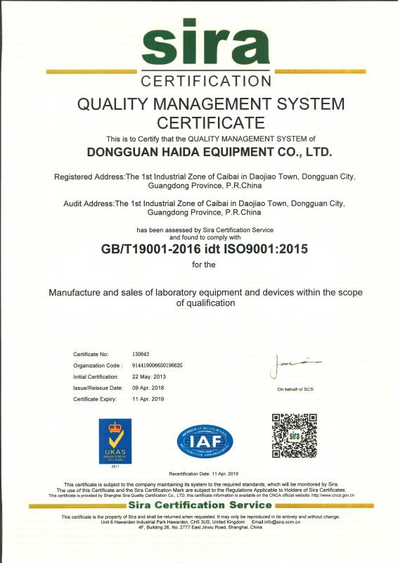 Proveedor verificado de China - Dongguan Haida Equipment Co.,LTD