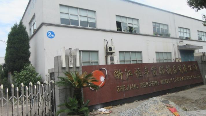 Fornecedor verificado da China - Shaoxing Keqiao Hengfeng Curtain Factory