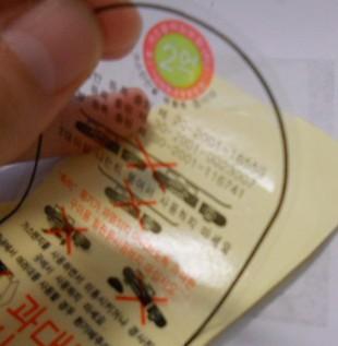 China Printed Clear Polyester Sticker Labels for Bottle / Food / Apparel /Cosmetic for sale