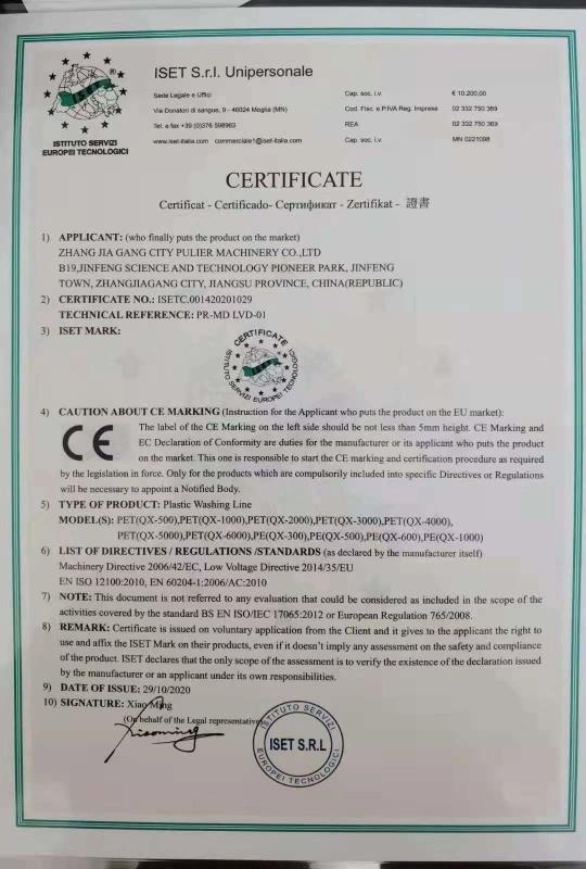 CE - Chengdu Purui Polymer Engineering Co., Ltd.
