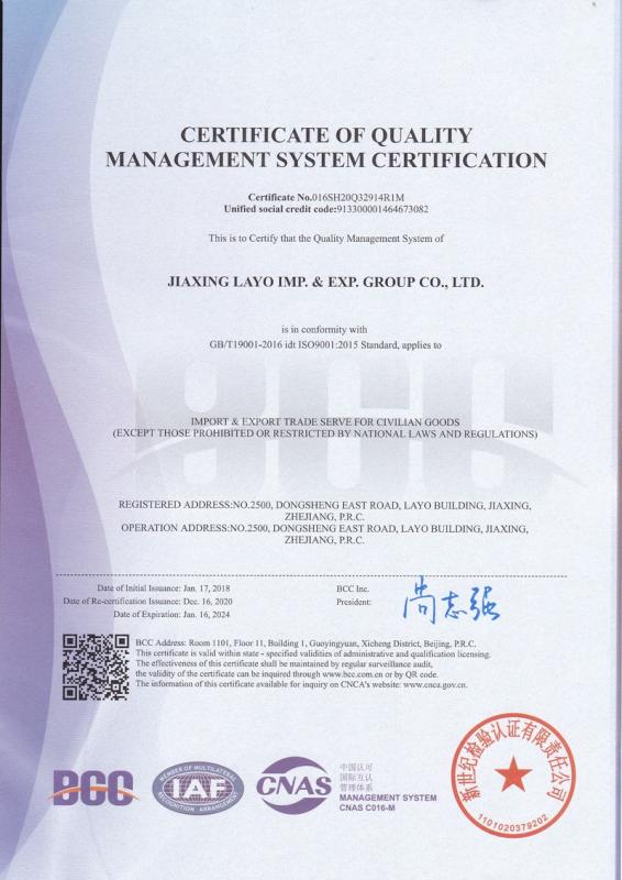 ISO9001 - Jiaxing Layo Imp. & Exp. Group Co., Ltd.