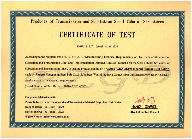 Certificate of Quality - Jiangsu hongguang steel pole co.,ltd