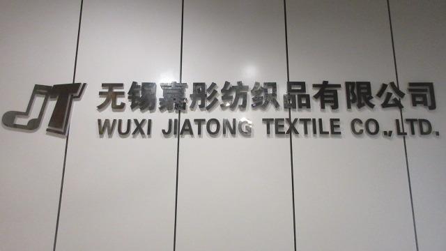 Verified China supplier - Wuxi Jiatong Textile Co., Ltd.